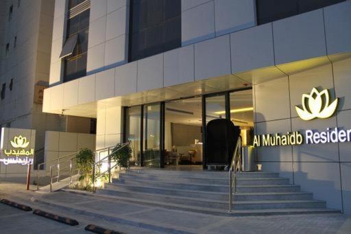 Al Muhaidb Residence Jawazat Riyad Dış mekan fotoğraf